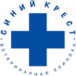 "Синий Крест" - ветеринарная клиника
